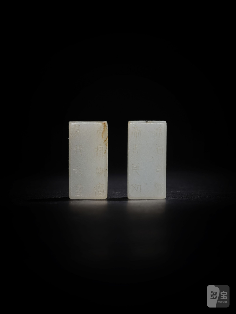 玉剛卯兩件 | TWO INSCRIBED JADE BEADS, GANGMAO - 图6